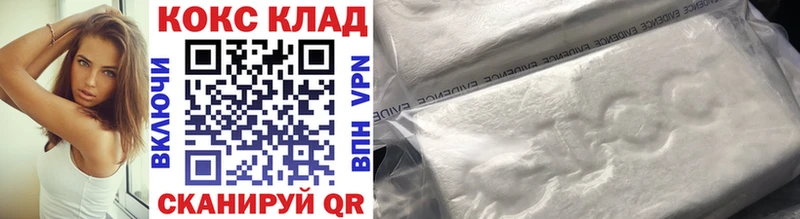 КОКАИН 99%  Усть-Катав 