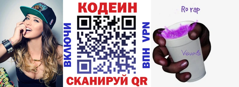 Кодеин напиток Lean (лин)  MEGA зеркало  Усть-Катав 