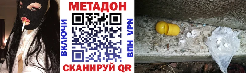 МЕТАДОН кристалл  Усть-Катав 