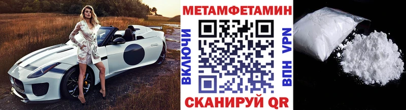 Первитин Декстрометамфетамин 99.9%  купить   Усть-Катав 